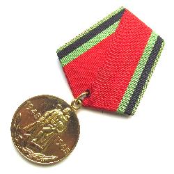 SSSR Medaile 20 let vítězství 1945-1965