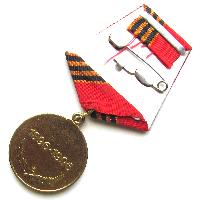 CCCР Медаль Жукова 1896-1996