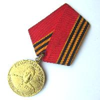 USSR Medal Zhukov 1896 1996