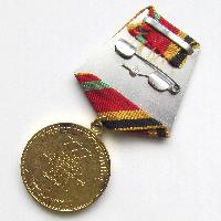 CCCР Медаль 30 лет Победы 1945-1965
