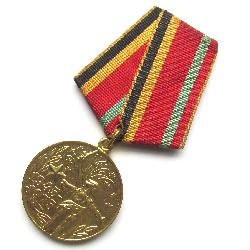 CCCР Медаль 30 лет Победы 1945-1965