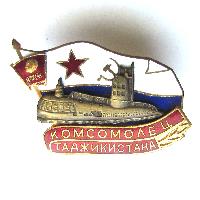 Submarine Komsomolets of Tajikistan