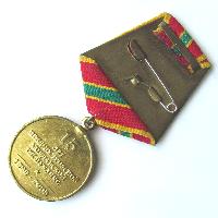 Приднестровье Медаль 15 лет республике