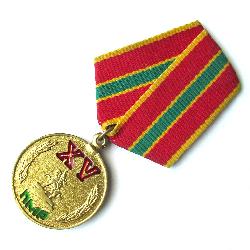 Приднестровье Медаль 15 лет республике