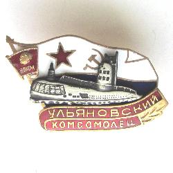 U-Boot Uljanowski Komsomolez
