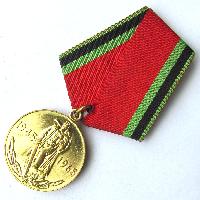 CCCР Медаль 20 лет Победы 1945-1965