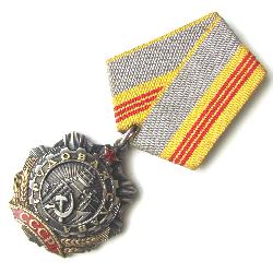 USSR Order of Labour Glory 3. Class