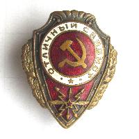 USSR Excellent signalman