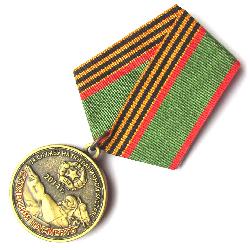 Russia Medal For Service at the Border Outpost