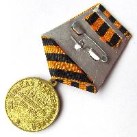 Медаль За победу над Германией 1941-1945