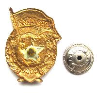 USSR Guard Badge