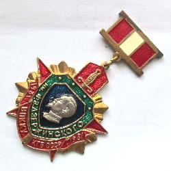 VPKKU KGB SSSR. F. E. Dzeržinskij 1931 1981