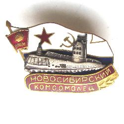 Submarine Novosibirsky Komsomolets