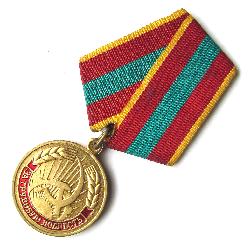 Приднестровье Медаль За трудовую доблесть