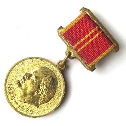 Медаль в ознаменование 100-летия В.И.Ленина