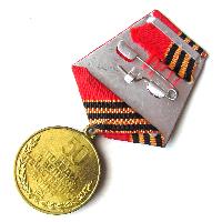 Россия Медаль 50 лет Победы 1945-1995