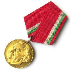 Medal for 100th Anniversary of Georgy Dimitrov