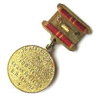 Medal in Commemoration of 100th Birthday of V.I. Lenin