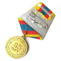 Russia Medal for the development of Dzerzhinsk