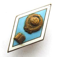 USSR Pedagogical Institute Graduate Badge