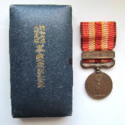 War Medal for Incident 1931-1934