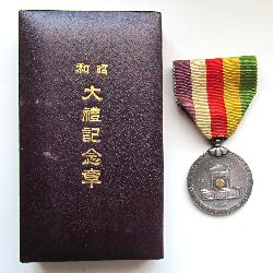 Памятная медаль коронации Сёва 1928 года