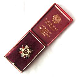 Орден Отечественной войны на гражданина Чехословакии