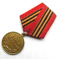 USSR Medal for Capture of Berlin