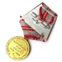 USSR Medal for 40 Years of Armed Forces of USSR