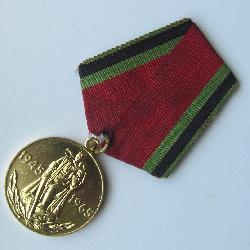CCCР Медаль 20 лет Победы 1945-1965