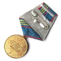 Russia Medal Internal Troops of the Ministry of Internal Affairs of the Russian Federation