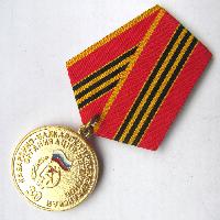 Russia Medal of the Union of Veterans of Kabardino-Balkaria