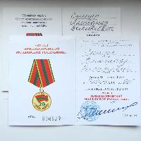 Medal for 20 years of repelling an attack and medal for 20 years of the Republic