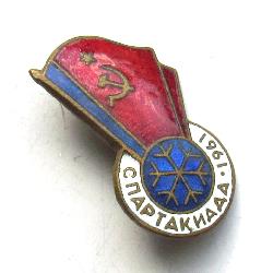 USSR Badge Spartakiad 1961