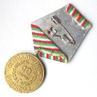 Medal for 40th Anniversary of Socialist Bulgaria