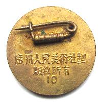 Badge Mao Zedong