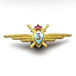 USSR Military pilot badge 3rd class