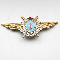 USSR Military pilot badge 1rd class