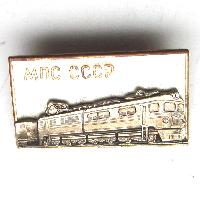 Badge of an employee of the Ministry of Railways of the USSR