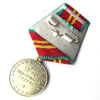 USSR Medal for 15 years of service in the army