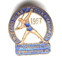 2 All-Union-Spartakiade der Schüler technischer Schulen 1957