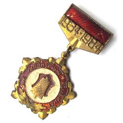 Odznak kombinátu 1934-1984