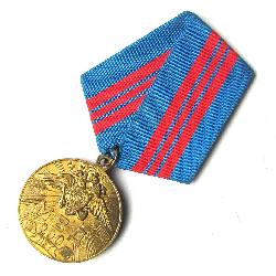 Russia Medal 200 years of the Ministry of Internal Affairs