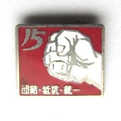 Badge 1982.1.24