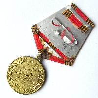 Russia Medal 60 years of Victory 1945 2005