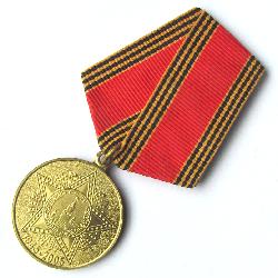 Russia Medal 60 years of Victory 1945 2005