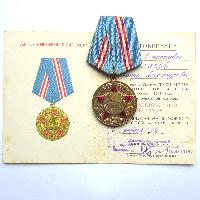 with award document