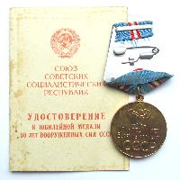 with award document