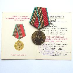 USSR Medal 40 years of Victory 1945 1985
