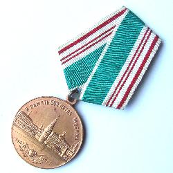 UdSSR Medaille zum Gedenken an 800 Jahre Moskau